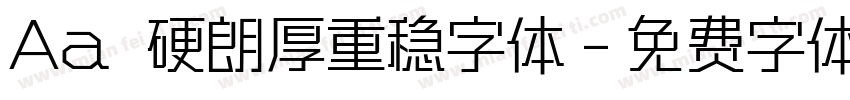 Aa 硬朗厚重稳字体字体转换